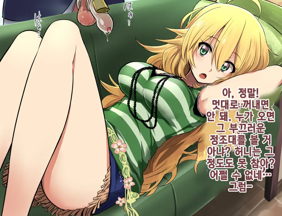 Miki Ga Shibotte Ageru Ne